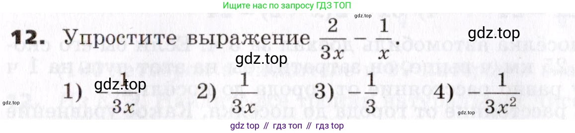 ГДЗ Алгебра, 7 класс Учебник, авторы: Никольский Сергей Михайлович, Потапов Михаил Константинович, Решетников Николай Николаевич, Шевкин Александр Владимирович, издательство Просвещение, Москва, 2019 - 2022, страница 272, номер 12, Условие
