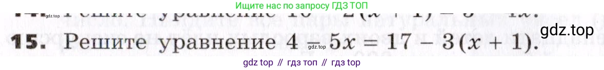 ГДЗ Алгебра, 7 класс Учебник, авторы: Никольский Сергей Михайлович, Потапов Михаил Константинович, Решетников Николай Николаевич, Шевкин Александр Владимирович, издательство Просвещение, Москва, 2019 - 2022, страница 272, номер 15, Условие