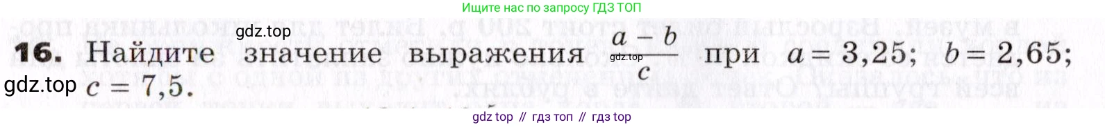 ГДЗ Алгебра, 7 класс Учебник, авторы: Никольский Сергей Михайлович, Потапов Михаил Константинович, Решетников Николай Николаевич, Шевкин Александр Владимирович, издательство Просвещение, Москва, 2019 - 2022, страница 272, номер 16, Условие