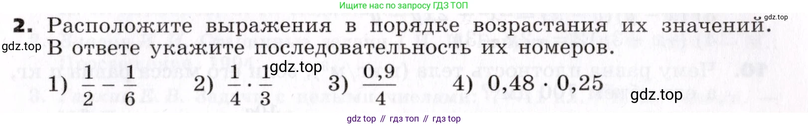 ГДЗ Алгебра, 7 класс Учебник, авторы: Никольский Сергей Михайлович, Потапов Михаил Константинович, Решетников Николай Николаевич, Шевкин Александр Владимирович, издательство Просвещение, Москва, 2019 - 2022, страница 271, номер 2, Условие