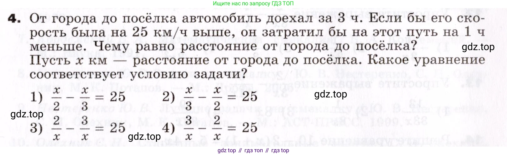 ГДЗ Алгебра, 7 класс Учебник, авторы: Никольский Сергей Михайлович, Потапов Михаил Константинович, Решетников Николай Николаевич, Шевкин Александр Владимирович, издательство Просвещение, Москва, 2019 - 2022, страница 271, номер 4, Условие