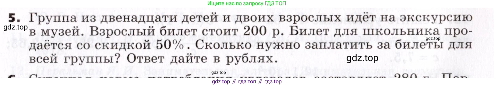 ГДЗ Алгебра, 7 класс Учебник, авторы: Никольский Сергей Михайлович, Потапов Михаил Константинович, Решетников Николай Николаевич, Шевкин Александр Владимирович, издательство Просвещение, Москва, 2019 - 2022, страница 271, номер 5, Условие