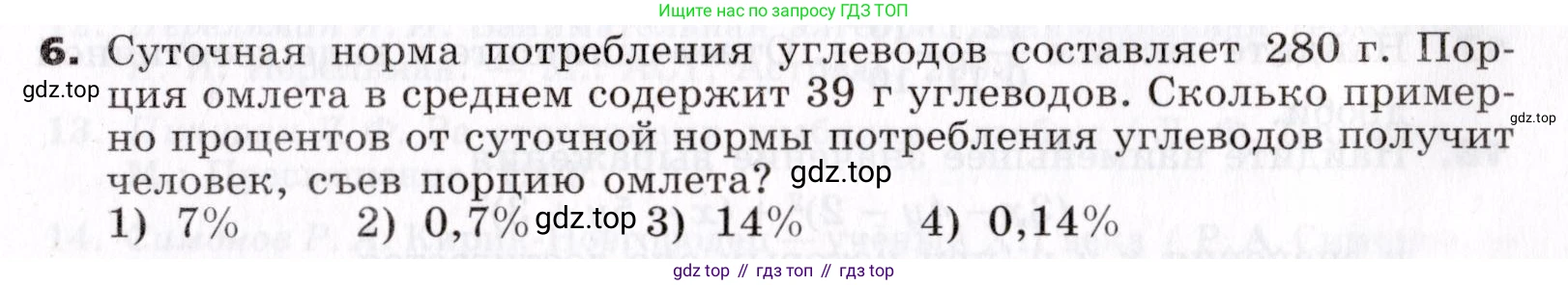 ГДЗ Алгебра, 7 класс Учебник, авторы: Никольский Сергей Михайлович, Потапов Михаил Константинович, Решетников Николай Николаевич, Шевкин Александр Владимирович, издательство Просвещение, Москва, 2019 - 2022, страница 271, номер 6, Условие