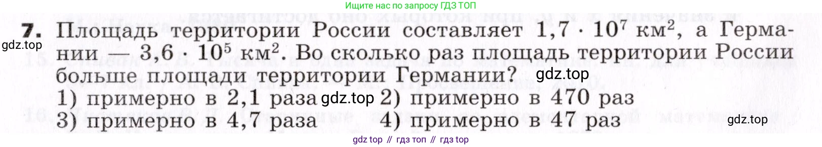 ГДЗ Алгебра, 7 класс Учебник, авторы: Никольский Сергей Михайлович, Потапов Михаил Константинович, Решетников Николай Николаевич, Шевкин Александр Владимирович, издательство Просвещение, Москва, 2019 - 2022, страница 271, номер 7, Условие