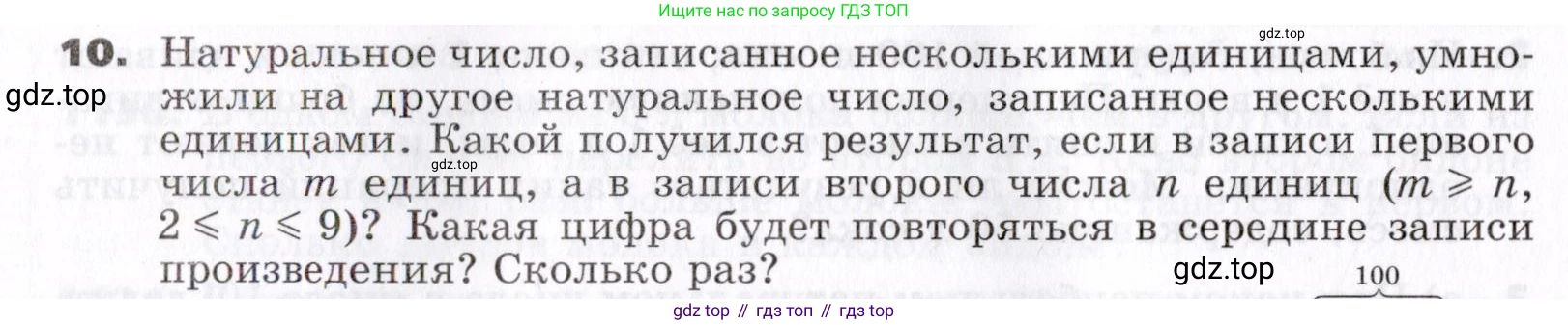ГДЗ Алгебра, 7 класс Учебник, авторы: Никольский Сергей Михайлович, Потапов Михаил Константинович, Решетников Николай Николаевич, Шевкин Александр Владимирович, издательство Просвещение, Москва, 2019 - 2022, страница 270, номер 10, Условие