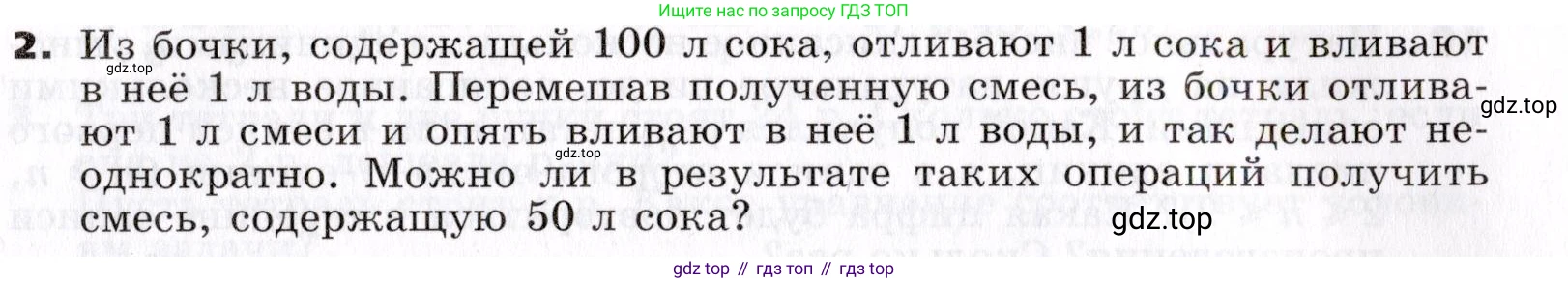 ГДЗ Алгебра, 7 класс Учебник, авторы: Никольский Сергей Михайлович, Потапов Михаил Константинович, Решетников Николай Николаевич, Шевкин Александр Владимирович, издательство Просвещение, Москва, 2019 - 2022, страница 269, номер 2, Условие