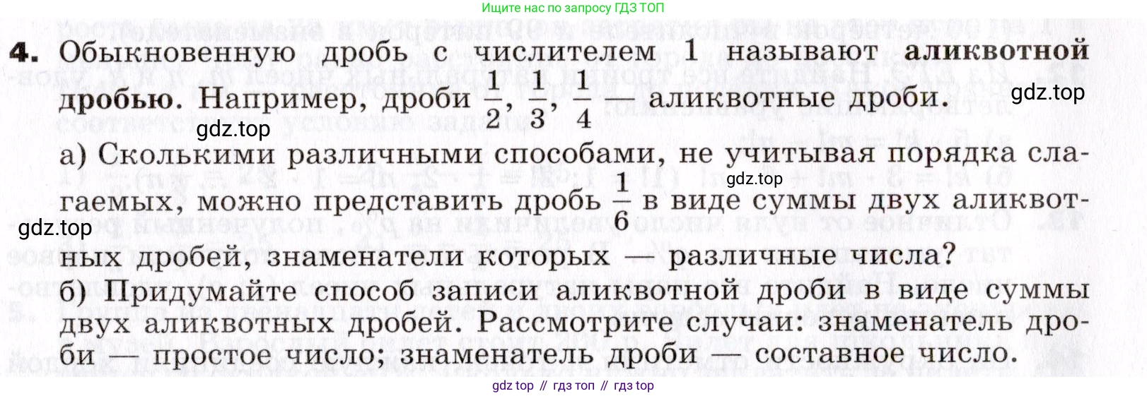 ГДЗ Алгебра, 7 класс Учебник, авторы: Никольский Сергей Михайлович, Потапов Михаил Константинович, Решетников Николай Николаевич, Шевкин Александр Владимирович, издательство Просвещение, Москва, 2019 - 2022, страница 269, номер 4, Условие