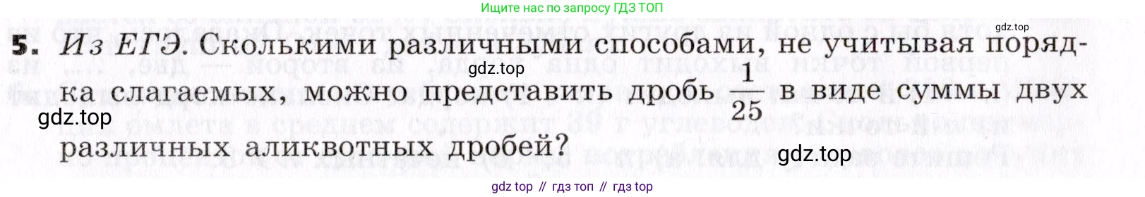 ГДЗ Алгебра, 7 класс Учебник, авторы: Никольский Сергей Михайлович, Потапов Михаил Константинович, Решетников Николай Николаевич, Шевкин Александр Владимирович, издательство Просвещение, Москва, 2019 - 2022, страница 269, номер 5, Условие