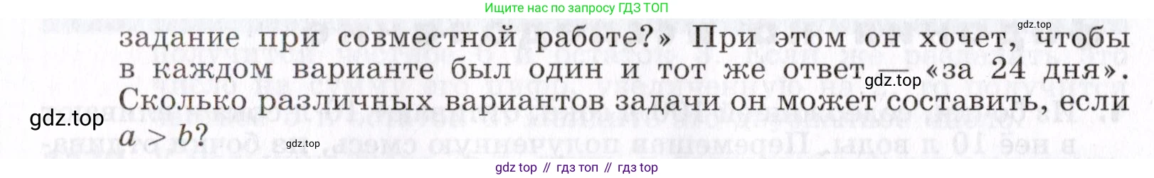 ГДЗ Алгебра, 7 класс Учебник, авторы: Никольский Сергей Михайлович, Потапов Михаил Константинович, Решетников Николай Николаевич, Шевкин Александр Владимирович, издательство Просвещение, Москва, 2019 - 2022, страница 269, номер 8, Условие (продолжение 2)