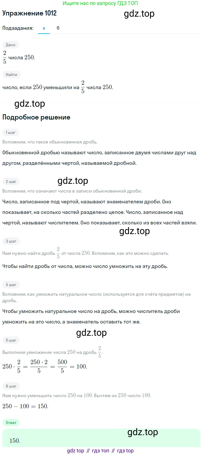 ГДЗ Алгебра, 7 класс Учебник, авторы: Никольский Сергей Михайлович, Потапов Михаил Константинович, Решетников Николай Николаевич, Шевкин Александр Владимирович, издательство Просвещение, Москва, 2019 - 2022, страница 256, номер 1012, Решение 1