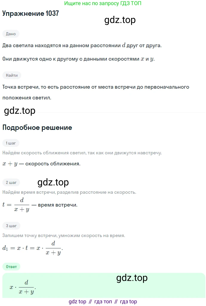 ГДЗ Алгебра, 7 класс Учебник, авторы: Никольский Сергей Михайлович, Потапов Михаил Константинович, Решетников Николай Николаевич, Шевкин Александр Владимирович, издательство Просвещение, Москва, 2019 - 2022, страница 258, номер 1037, Решение 1