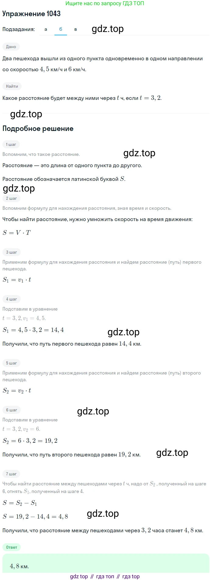 ГДЗ Алгебра, 7 класс Учебник, авторы: Никольский Сергей Михайлович, Потапов Михаил Константинович, Решетников Николай Николаевич, Шевкин Александр Владимирович, издательство Просвещение, Москва, 2019 - 2022, страница 259, номер 1043, Решение 1 (продолжение 2)