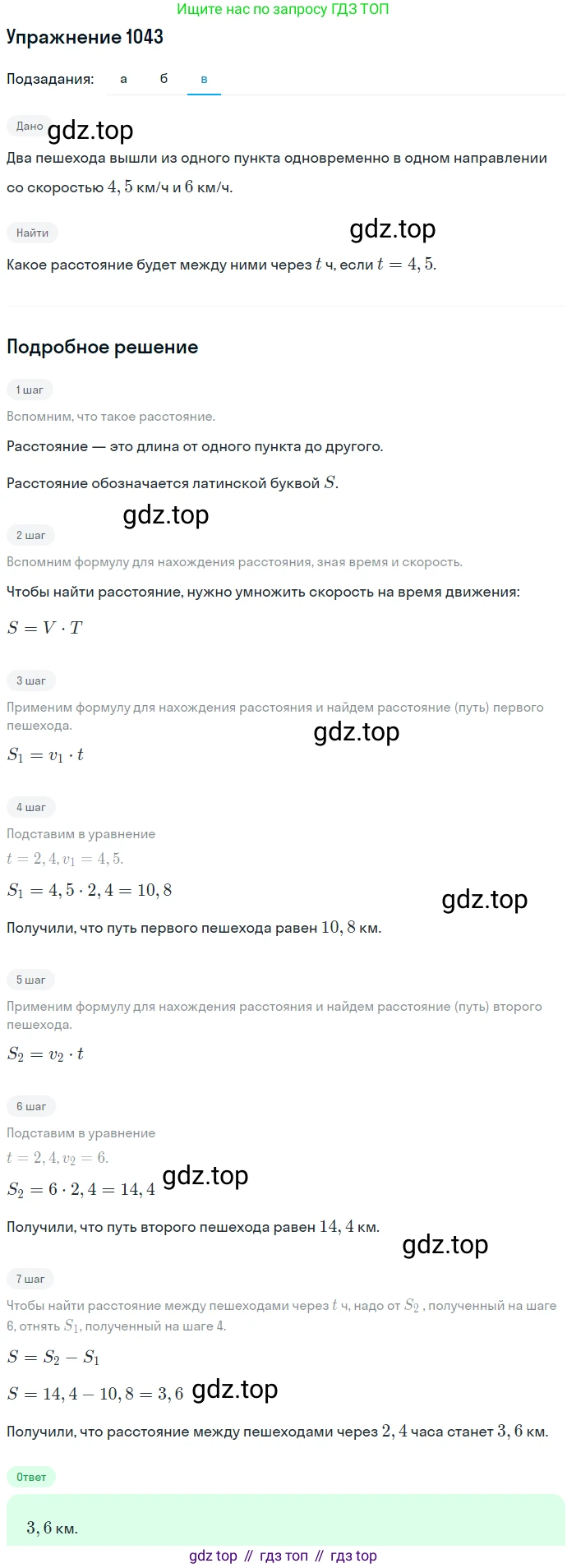 ГДЗ Алгебра, 7 класс Учебник, авторы: Никольский Сергей Михайлович, Потапов Михаил Константинович, Решетников Николай Николаевич, Шевкин Александр Владимирович, издательство Просвещение, Москва, 2019 - 2022, страница 259, номер 1043, Решение 1 (продолжение 3)