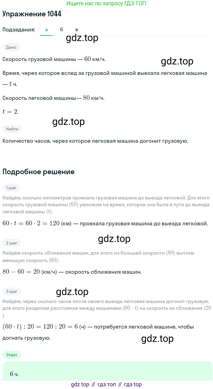 ГДЗ Алгебра, 7 класс Учебник, авторы: Никольский Сергей Михайлович, Потапов Михаил Константинович, Решетников Николай Николаевич, Шевкин Александр Владимирович, издательство Просвещение, Москва, 2019 - 2022, страница 259, номер 1044, Решение 1