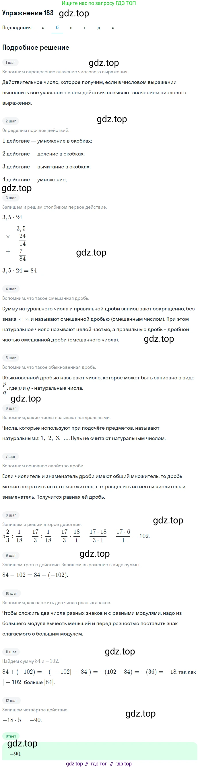 ГДЗ Алгебра, 7 класс Учебник, авторы: Никольский Сергей Михайлович, Потапов Михаил Константинович, Решетников Николай Николаевич, Шевкин Александр Владимирович, издательство Просвещение, Москва, 2019 - 2022, страница 61, номер 183, Решение 1 (продолжение 2)
