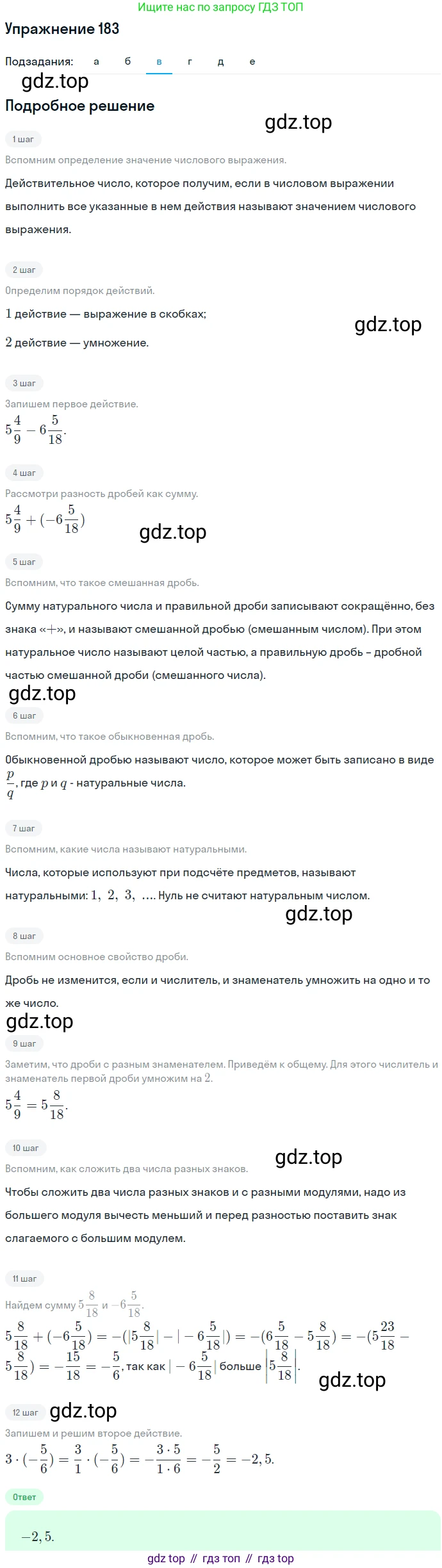 ГДЗ Алгебра, 7 класс Учебник, авторы: Никольский Сергей Михайлович, Потапов Михаил Константинович, Решетников Николай Николаевич, Шевкин Александр Владимирович, издательство Просвещение, Москва, 2019 - 2022, страница 61, номер 183, Решение 1 (продолжение 3)