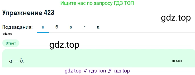 ГДЗ Алгебра, 7 класс Учебник, авторы: Никольский Сергей Михайлович, Потапов Михаил Константинович, Решетников Николай Николаевич, Шевкин Александр Владимирович, издательство Просвещение, Москва, 2019 - 2022, страница 114, номер 423, Решение 1