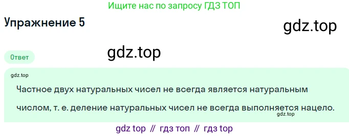 Алгебра, 7 класс Учебник, авторы: Никольский Сергей Михайлович, Потапов Михаил Константинович, Решетников Николай Николаевич, Шевкин Александр Владимирович, издательство Просвещение, Москва, 2019 - 2022, страница 6, номер 5, Решение 1