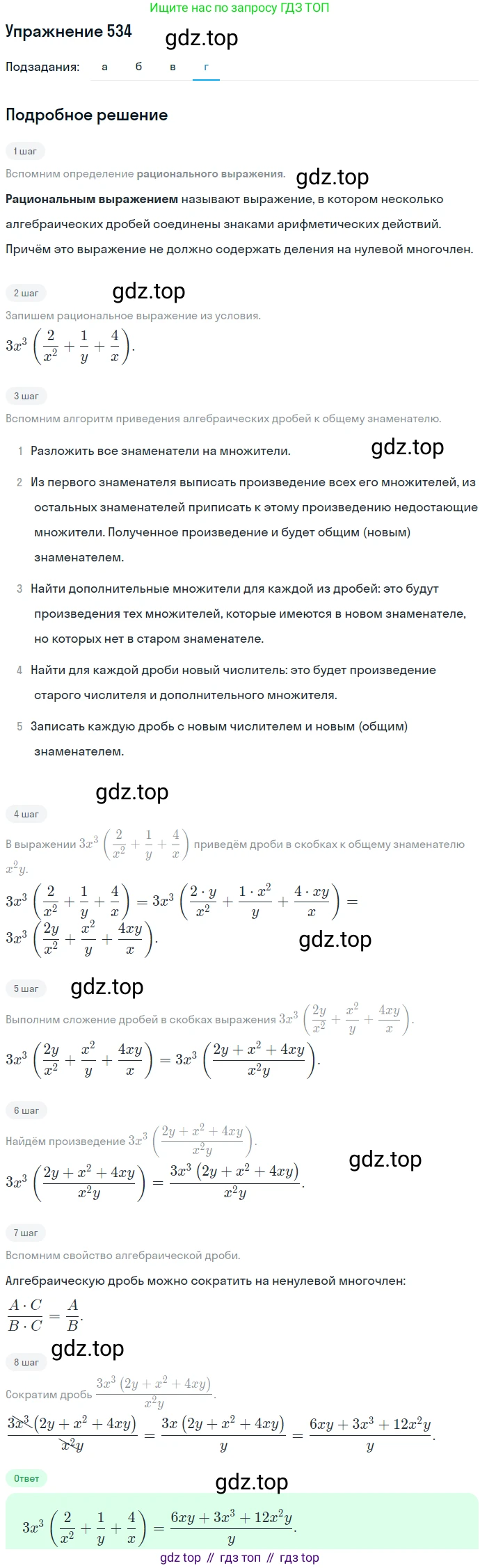 ГДЗ Алгебра, 7 класс Учебник, авторы: Никольский Сергей Михайлович, Потапов Михаил Константинович, Решетников Николай Николаевич, Шевкин Александр Владимирович, издательство Просвещение, Москва, 2019 - 2022, страница 138, номер 534, Решение 1 (продолжение 4)