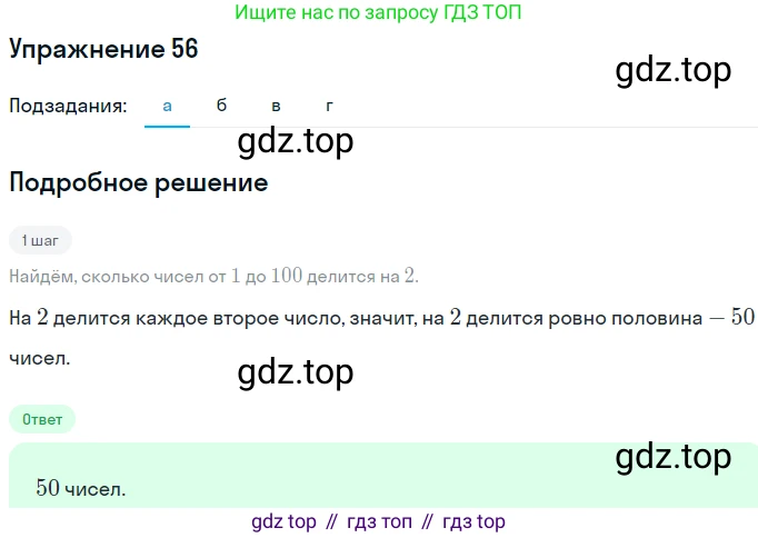 ГДЗ Алгебра, 7 класс Учебник, авторы: Никольский Сергей Михайлович, Потапов Михаил Константинович, Решетников Николай Николаевич, Шевкин Александр Владимирович, издательство Просвещение, Москва, 2019 - 2022, страница 13, номер 56, Решение 1