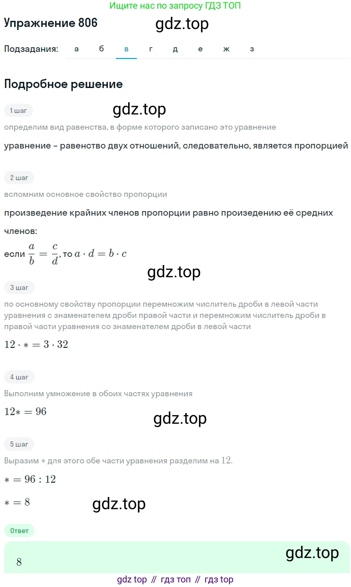 ГДЗ Алгебра, 7 класс Учебник, авторы: Никольский Сергей Михайлович, Потапов Михаил Константинович, Решетников Николай Николаевич, Шевкин Александр Владимирович, издательство Просвещение, Москва, 2019 - 2022, страница 227, номер 806, Решение 1 (продолжение 3)