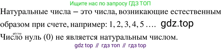 Алгебра, 7 класс Учебник, авторы: Никольский Сергей Михайлович, Потапов Михаил Константинович, Решетников Николай Николаевич, Шевкин Александр Владимирович, издательство Просвещение, Москва, 2019 - 2022, страница 6, номер 1, Решение 2