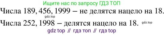 Алгебра, 7 класс Учебник, авторы: Никольский Сергей Михайлович, Потапов Михаил Константинович, Решетников Николай Николаевич, Шевкин Александр Владимирович, издательство Просвещение, Москва, 2019 - 2022, страница 6, номер 10, Решение 2