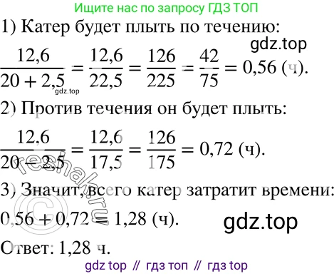 ГДЗ Алгебра, 7 класс Учебник, авторы: Никольский Сергей Михайлович, Потапов Михаил Константинович, Решетников Николай Николаевич, Шевкин Александр Владимирович, издательство Просвещение, Москва, 2019 - 2022, страница 255, номер 1000, Решение 2