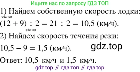 ГДЗ Алгебра, 7 класс Учебник, авторы: Никольский Сергей Михайлович, Потапов Михаил Константинович, Решетников Николай Николаевич, Шевкин Александр Владимирович, издательство Просвещение, Москва, 2019 - 2022, страница 255, номер 1001, Решение 2