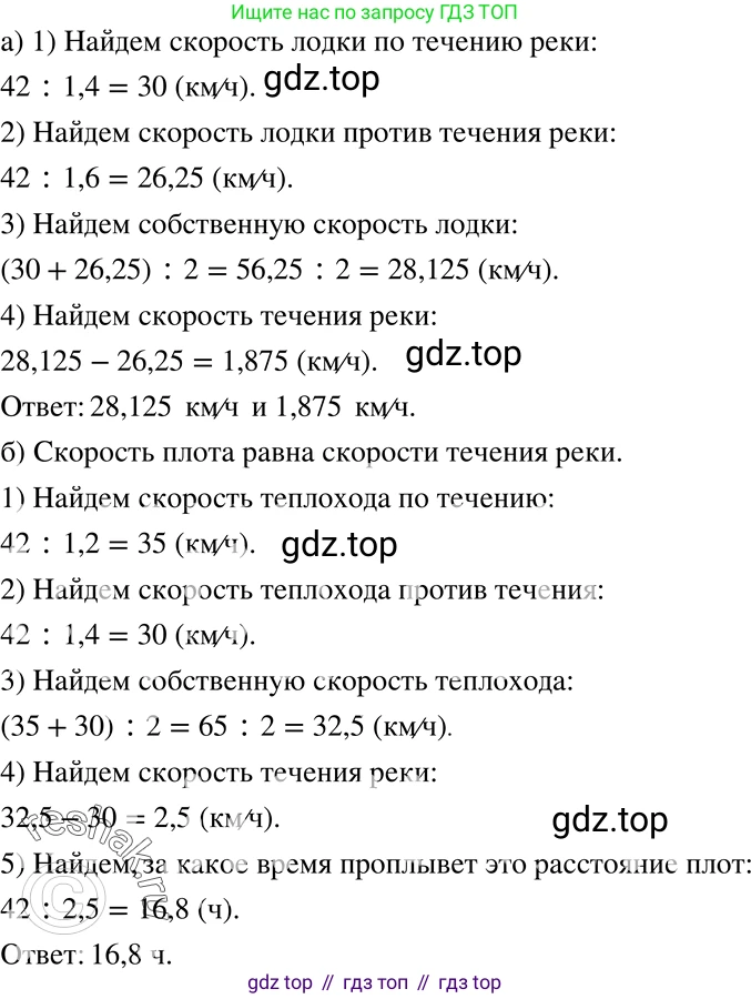 ГДЗ Алгебра, 7 класс Учебник, авторы: Никольский Сергей Михайлович, Потапов Михаил Константинович, Решетников Николай Николаевич, Шевкин Александр Владимирович, издательство Просвещение, Москва, 2019 - 2022, страница 255, номер 1002, Решение 2