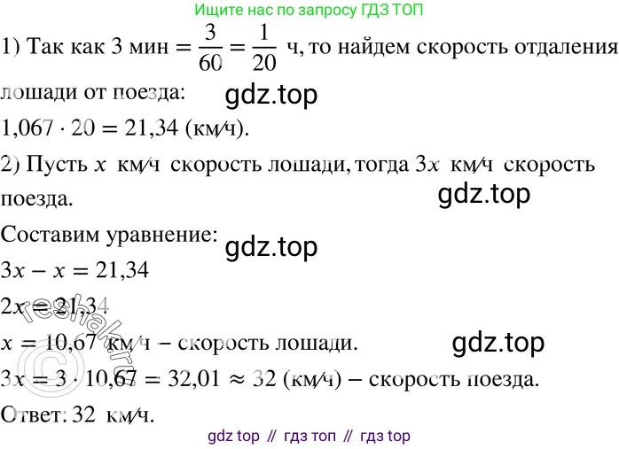 ГДЗ Алгебра, 7 класс Учебник, авторы: Никольский Сергей Михайлович, Потапов Михаил Константинович, Решетников Николай Николаевич, Шевкин Александр Владимирович, издательство Просвещение, Москва, 2019 - 2022, страница 255, номер 1005, Решение 2