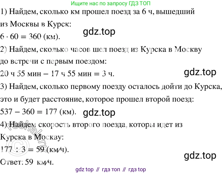 ГДЗ Алгебра, 7 класс Учебник, авторы: Никольский Сергей Михайлович, Потапов Михаил Константинович, Решетников Николай Николаевич, Шевкин Александр Владимирович, издательство Просвещение, Москва, 2019 - 2022, страница 255, номер 1006, Решение 2