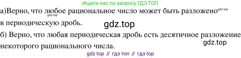 ГДЗ Алгебра, 7 класс Учебник, авторы: Никольский Сергей Михайлович, Потапов Михаил Константинович, Решетников Николай Николаевич, Шевкин Александр Владимирович, издательство Просвещение, Москва, 2019 - 2022, страница 28, номер 101, Решение 2