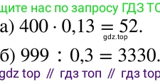 ГДЗ Алгебра, 7 класс Учебник, авторы: Никольский Сергей Михайлович, Потапов Михаил Константинович, Решетников Николай Николаевич, Шевкин Александр Владимирович, издательство Просвещение, Москва, 2019 - 2022, страница 256, номер 1010, Решение 2