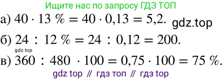 ГДЗ Алгебра, 7 класс Учебник, авторы: Никольский Сергей Михайлович, Потапов Михаил Константинович, Решетников Николай Николаевич, Шевкин Александр Владимирович, издательство Просвещение, Москва, 2019 - 2022, страница 256, номер 1011, Решение 2