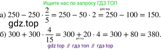 ГДЗ Алгебра, 7 класс Учебник, авторы: Никольский Сергей Михайлович, Потапов Михаил Константинович, Решетников Николай Николаевич, Шевкин Александр Владимирович, издательство Просвещение, Москва, 2019 - 2022, страница 256, номер 1012, Решение 2