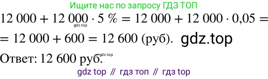 ГДЗ Алгебра, 7 класс Учебник, авторы: Никольский Сергей Михайлович, Потапов Михаил Константинович, Решетников Николай Николаевич, Шевкин Александр Владимирович, издательство Просвещение, Москва, 2019 - 2022, страница 256, номер 1014, Решение 2