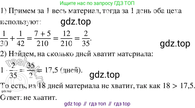 ГДЗ Алгебра, 7 класс Учебник, авторы: Никольский Сергей Михайлович, Потапов Михаил Константинович, Решетников Николай Николаевич, Шевкин Александр Владимирович, издательство Просвещение, Москва, 2019 - 2022, страница 257, номер 1019, Решение 2