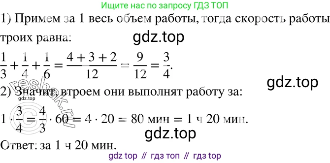 ГДЗ Алгебра, 7 класс Учебник, авторы: Никольский Сергей Михайлович, Потапов Михаил Константинович, Решетников Николай Николаевич, Шевкин Александр Владимирович, издательство Просвещение, Москва, 2019 - 2022, страница 257, номер 1021, Решение 2