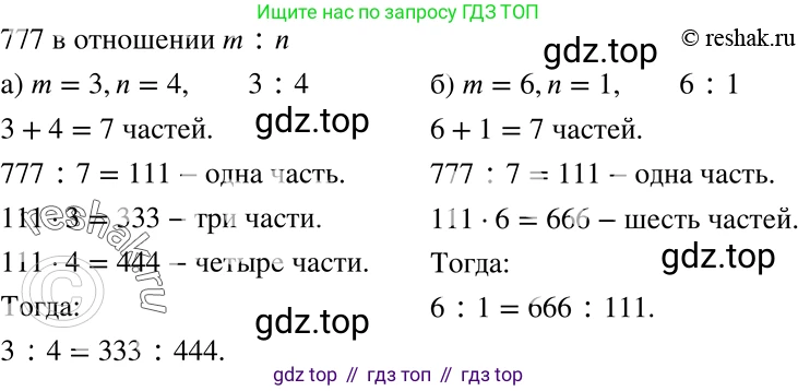 ГДЗ Алгебра, 7 класс Учебник, авторы: Никольский Сергей Михайлович, Потапов Михаил Константинович, Решетников Николай Николаевич, Шевкин Александр Владимирович, издательство Просвещение, Москва, 2019 - 2022, страница 257, номер 1023, Решение 2