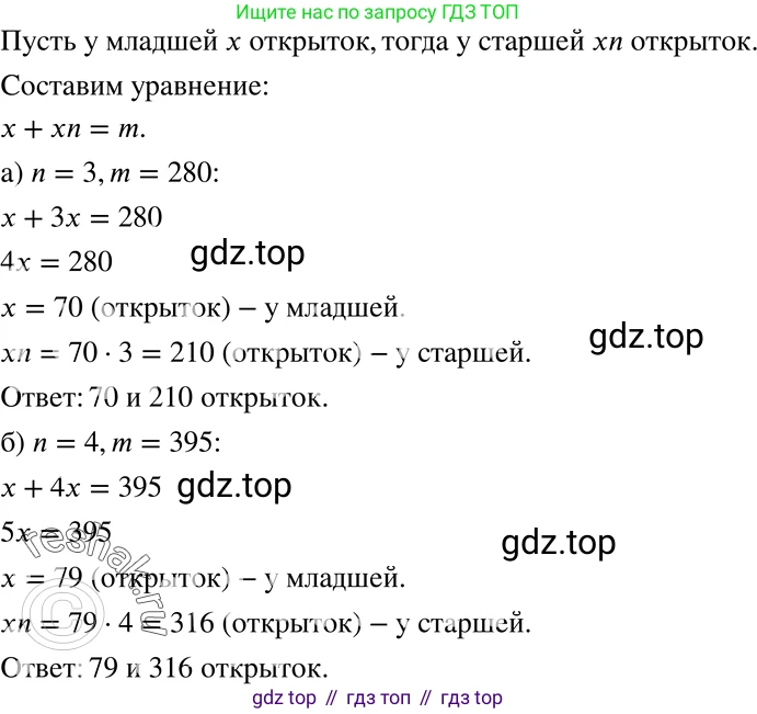 ГДЗ Алгебра, 7 класс Учебник, авторы: Никольский Сергей Михайлович, Потапов Михаил Константинович, Решетников Николай Николаевич, Шевкин Александр Владимирович, издательство Просвещение, Москва, 2019 - 2022, страница 257, номер 1024, Решение 2