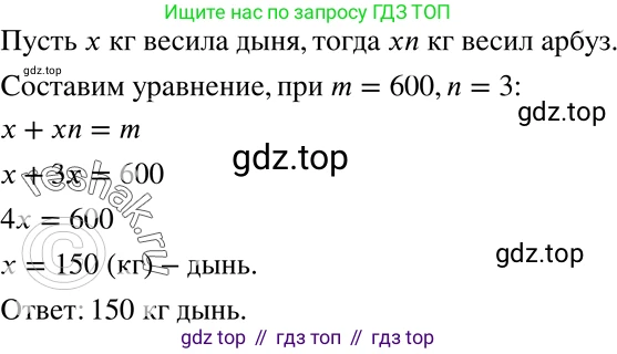 ГДЗ Алгебра, 7 класс Учебник, авторы: Никольский Сергей Михайлович, Потапов Михаил Константинович, Решетников Николай Николаевич, Шевкин Александр Владимирович, издательство Просвещение, Москва, 2019 - 2022, страница 257, номер 1025, Решение 2
