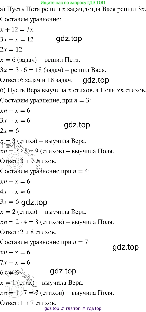ГДЗ Алгебра, 7 класс Учебник, авторы: Никольский Сергей Михайлович, Потапов Михаил Константинович, Решетников Николай Николаевич, Шевкин Александр Владимирович, издательство Просвещение, Москва, 2019 - 2022, страница 257, номер 1026, Решение 2