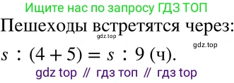 ГДЗ Алгебра, 7 класс Учебник, авторы: Никольский Сергей Михайлович, Потапов Михаил Константинович, Решетников Николай Николаевич, Шевкин Александр Владимирович, издательство Просвещение, Москва, 2019 - 2022, страница 258, номер 1032, Решение 2
