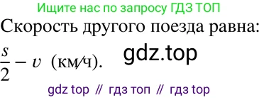 ГДЗ Алгебра, 7 класс Учебник, авторы: Никольский Сергей Михайлович, Потапов Михаил Константинович, Решетников Николай Николаевич, Шевкин Александр Владимирович, издательство Просвещение, Москва, 2019 - 2022, страница 258, номер 1035, Решение 2