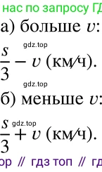 ГДЗ Алгебра, 7 класс Учебник, авторы: Никольский Сергей Михайлович, Потапов Михаил Константинович, Решетников Николай Николаевич, Шевкин Александр Владимирович, издательство Просвещение, Москва, 2019 - 2022, страница 258, номер 1036, Решение 2