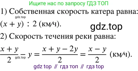 ГДЗ Алгебра, 7 класс Учебник, авторы: Никольский Сергей Михайлович, Потапов Михаил Константинович, Решетников Николай Николаевич, Шевкин Александр Владимирович, издательство Просвещение, Москва, 2019 - 2022, страница 258, номер 1038, Решение 2