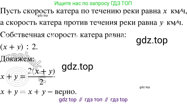 ГДЗ Алгебра, 7 класс Учебник, авторы: Никольский Сергей Михайлович, Потапов Михаил Константинович, Решетников Николай Николаевич, Шевкин Александр Владимирович, издательство Просвещение, Москва, 2019 - 2022, страница 258, номер 1039, Решение 2