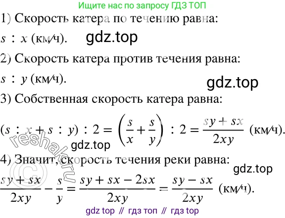 ГДЗ Алгебра, 7 класс Учебник, авторы: Никольский Сергей Михайлович, Потапов Михаил Константинович, Решетников Николай Николаевич, Шевкин Александр Владимирович, издательство Просвещение, Москва, 2019 - 2022, страница 258, номер 1040, Решение 2