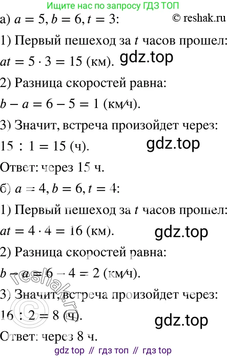ГДЗ Алгебра, 7 класс Учебник, авторы: Никольский Сергей Михайлович, Потапов Михаил Константинович, Решетников Николай Николаевич, Шевкин Александр Владимирович, издательство Просвещение, Москва, 2019 - 2022, страница 259, номер 1041, Решение 2